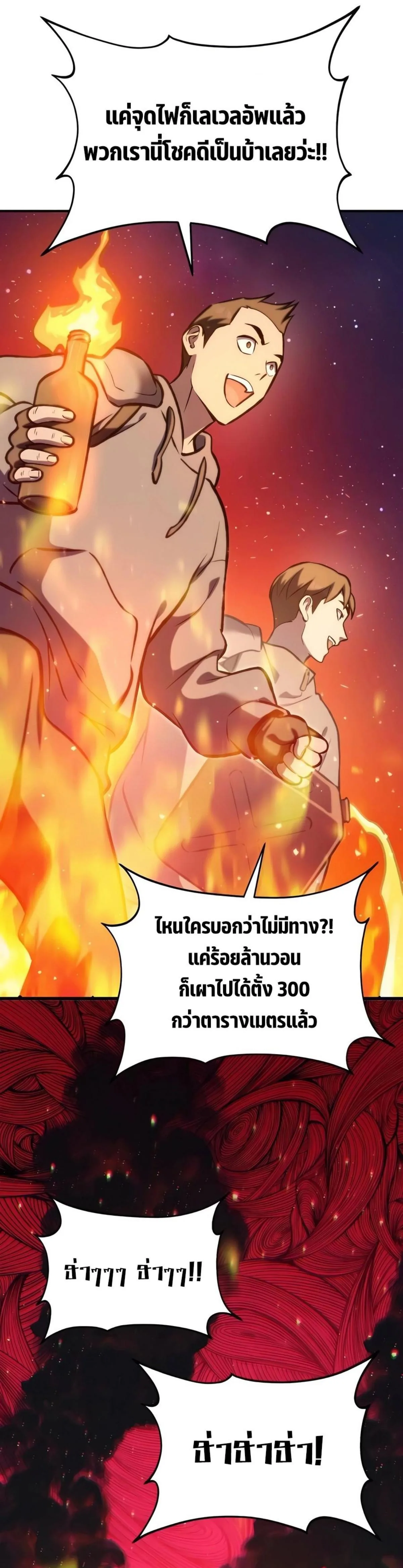 Solo Farming in the Tower ปลูกผักพิชิตหอคอย ตอนที่ 94 หน้า 37