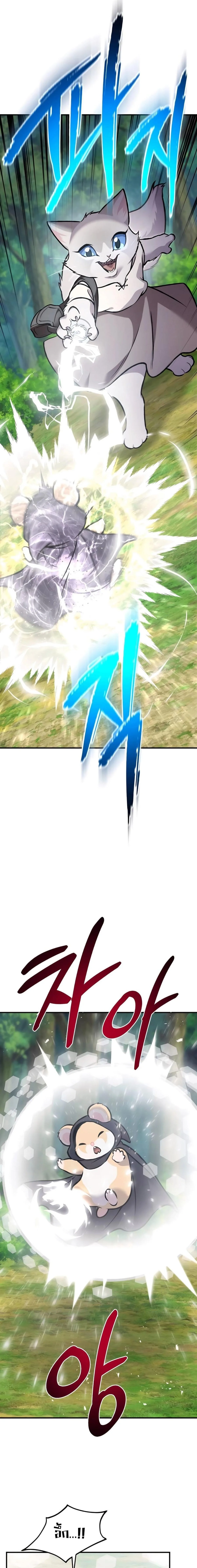 Solo Farming in the Tower ปลูกผักพิชิตหอคอย ตอนที่ 95 หน้า 21