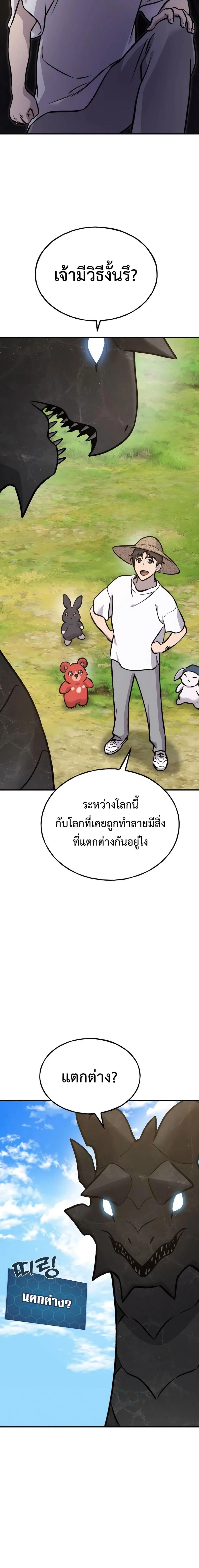 Solo Farming in the Tower ปลูกผักพิชิตหอคอย ตอนที่ 95 หน้า 36