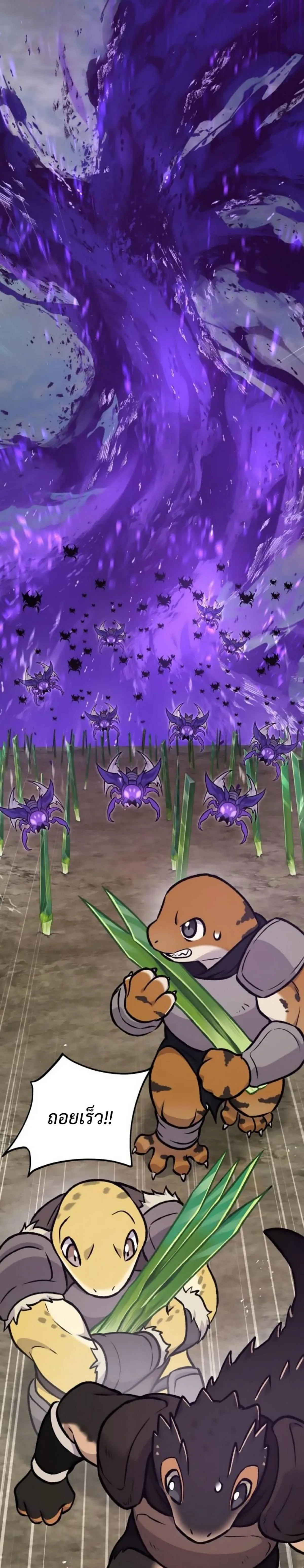 Solo Farming in the Tower ปลูกผักพิชิตหอคอย ตอนที่ 98 หน้า 17