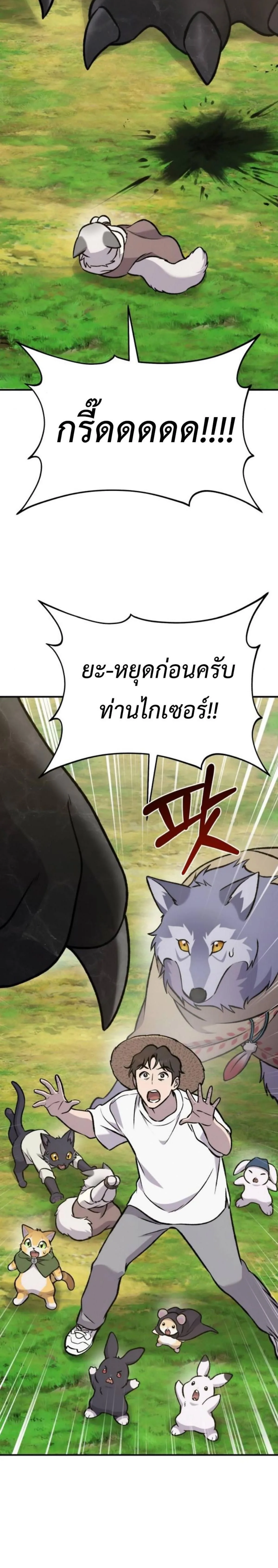 Solo Farming in the Tower ปลูกผักพิชิตหอคอย ตอนที่ 99 หน้า 22