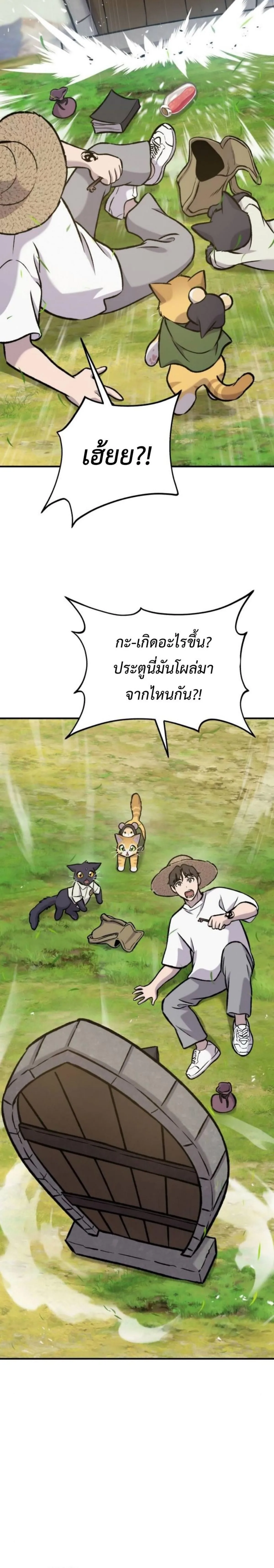 Solo Farming in the Tower ปลูกผักพิชิตหอคอย ตอนที่ 99 หน้า 48