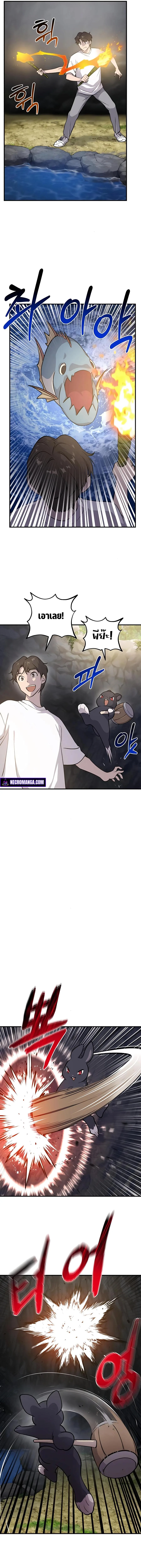 Solo Farming In The Tower ตอนที่ 10 หน้า 12