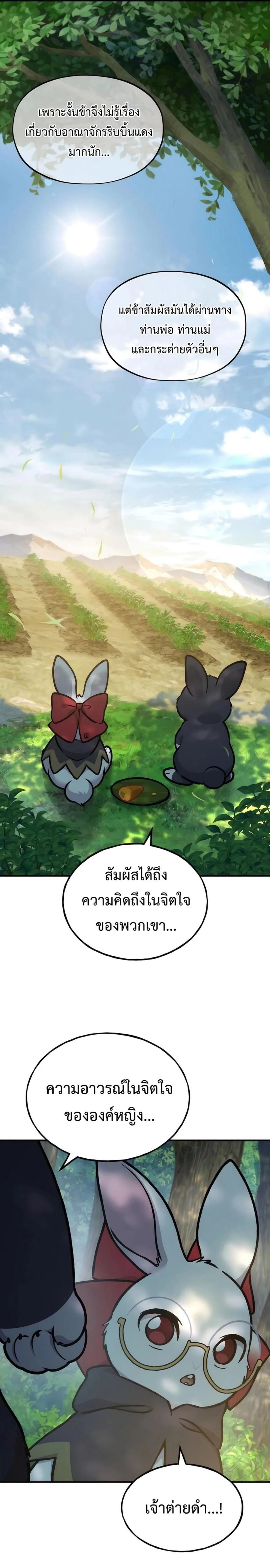 Solo Farming In The Tower ตอนที่ 100 หน้า 32