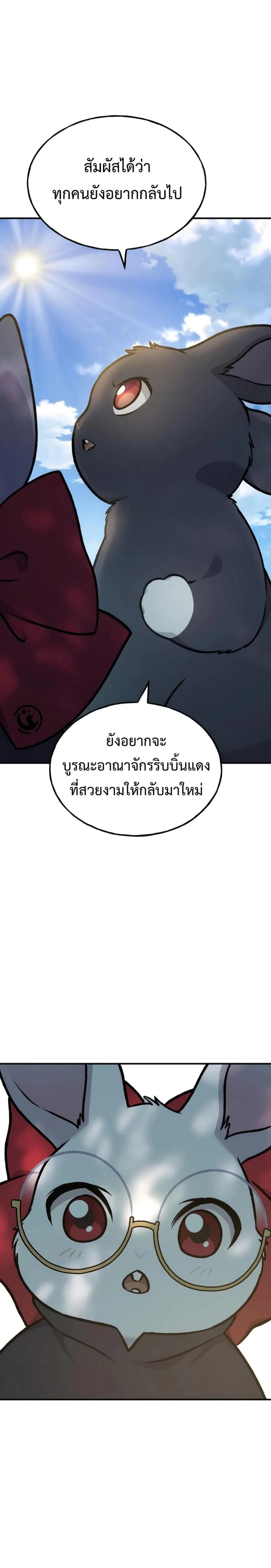 Solo Farming In The Tower ตอนที่ 100 หน้า 33