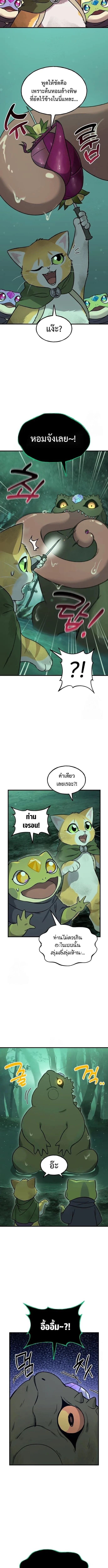 Solo Farming In The Tower ตอนที่ 102 หน้า 11