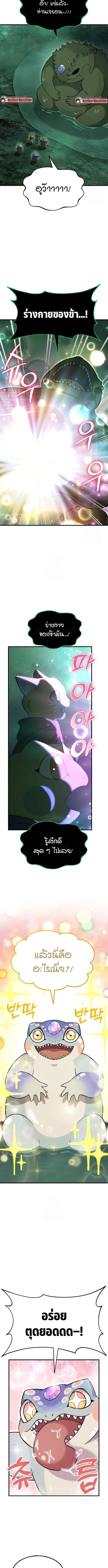 Solo Farming In The Tower ตอนที่ 102 หน้า 12