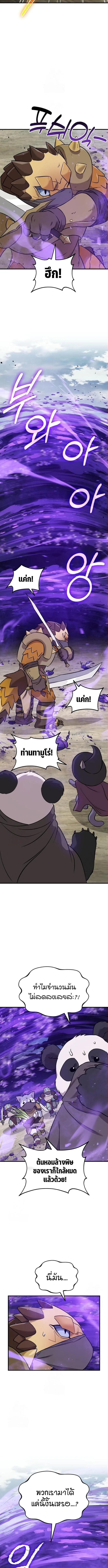 Solo Farming In The Tower ตอนที่ 102 หน้า 14