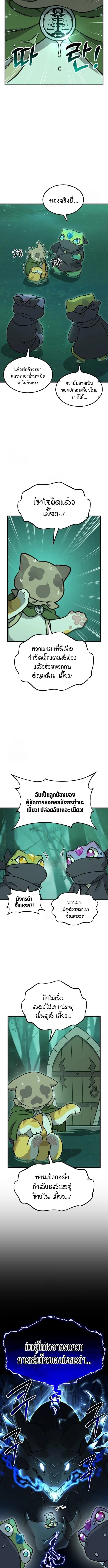 Solo Farming In The Tower ตอนที่ 102 หน้า 3