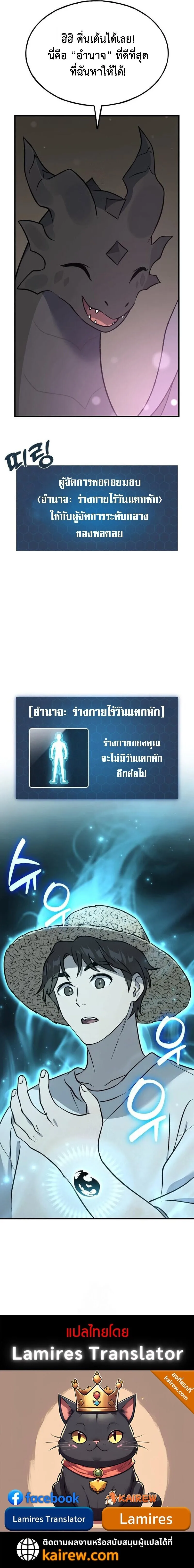 Solo Farming In The Tower ตอนที่ 104 หน้า 13