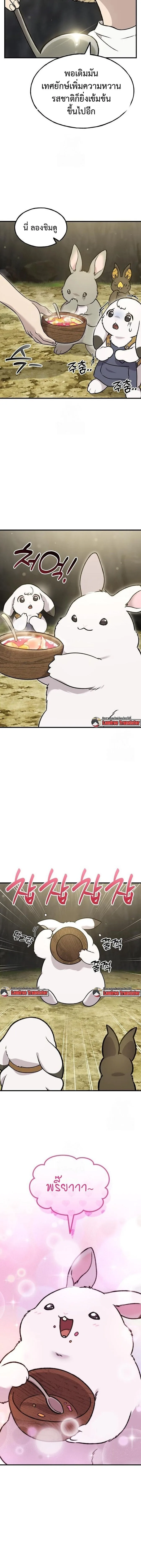 Solo Farming In The Tower ตอนที่ 105 หน้า 17