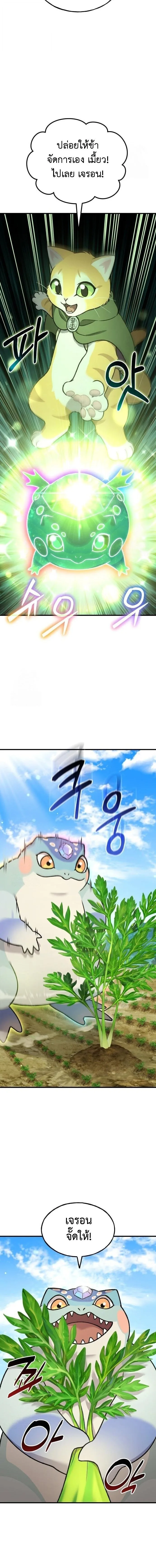 Solo Farming In The Tower ตอนที่ 106 หน้า 2