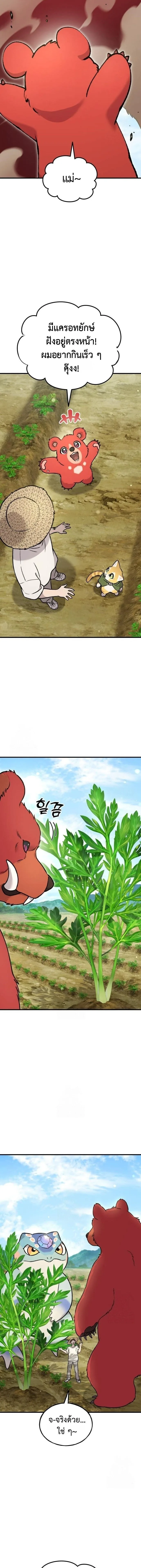 Solo Farming In The Tower ตอนที่ 106 หน้า 5