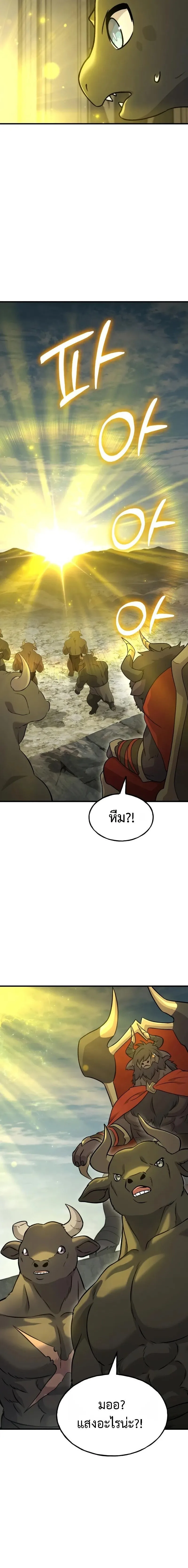 Solo Farming In The Tower ตอนที่ 107 หน้า 16