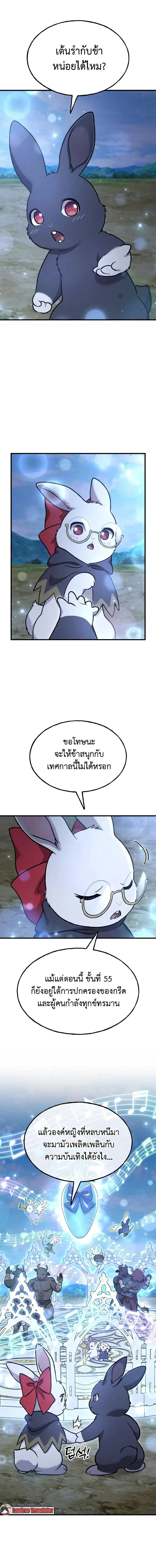 Solo Farming In The Tower ตอนที่ 112 หน้า 19