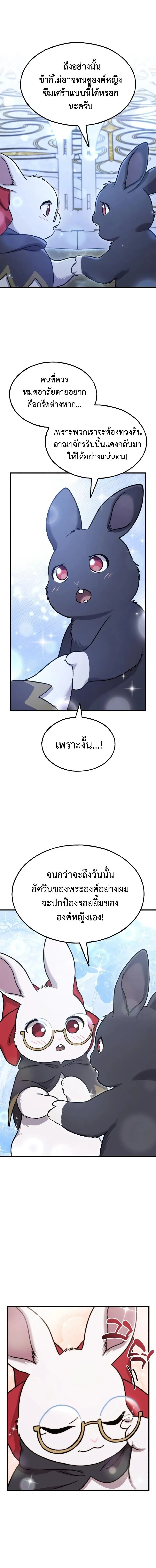 Solo Farming In The Tower ตอนที่ 112 หน้า 20