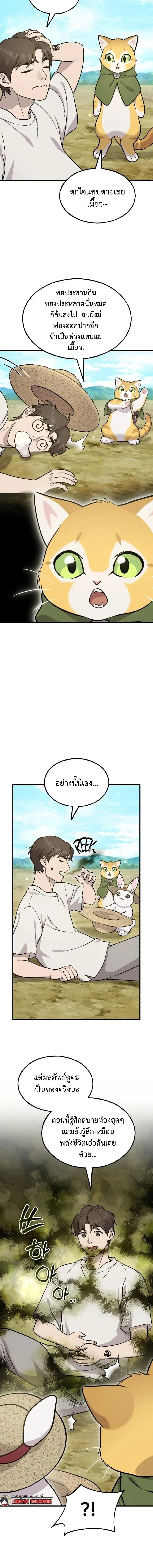 Solo Farming In The Tower ตอนที่ 112 หน้า 6