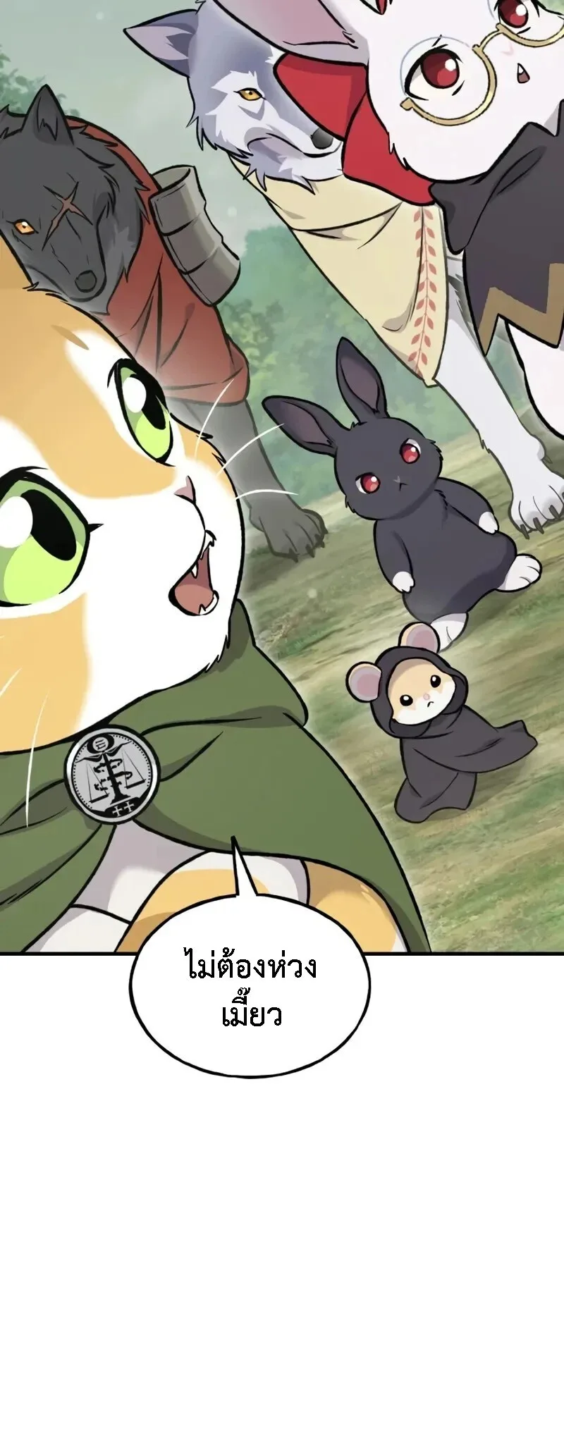 Solo Farming In The Tower ตอนที่ 114 หน้า 27