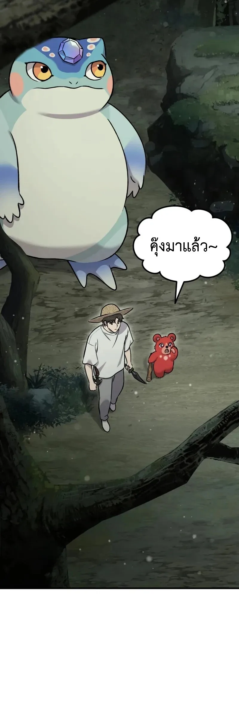 Solo Farming In The Tower ตอนที่ 114 หน้า 35