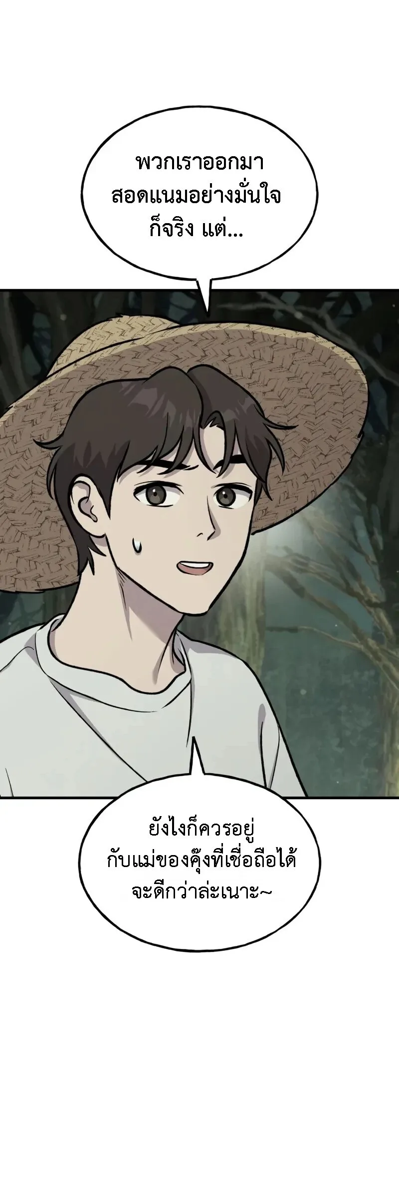 Solo Farming In The Tower ตอนที่ 114 หน้า 36