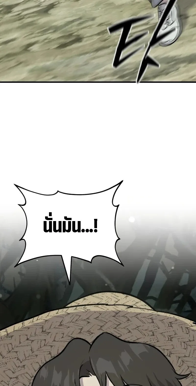 Solo Farming In The Tower ตอนที่ 114 หน้า 39