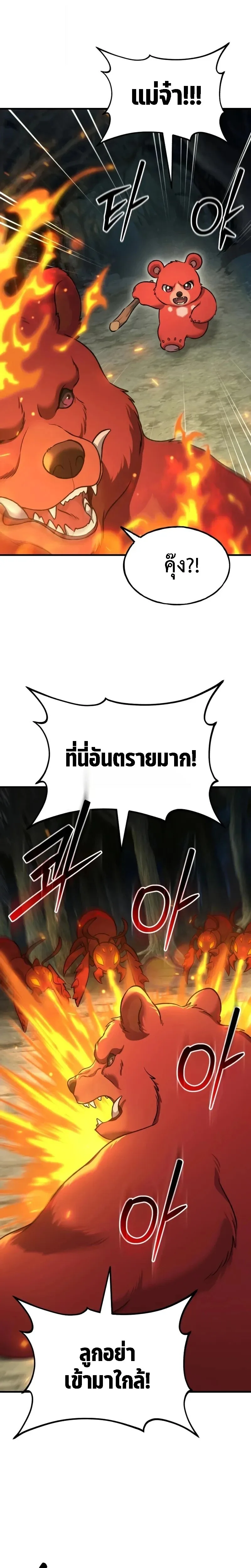 Solo Farming In The Tower ตอนที่ 114 หน้า 45