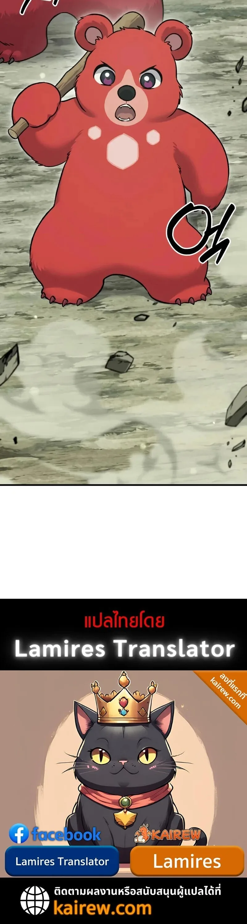 Solo Farming In The Tower ตอนที่ 114 หน้า 52