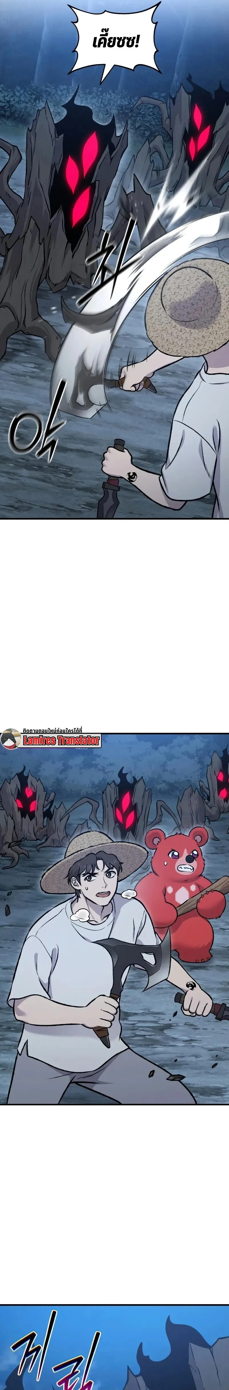 Solo Farming In The Tower ตอนที่ 116 หน้า 29