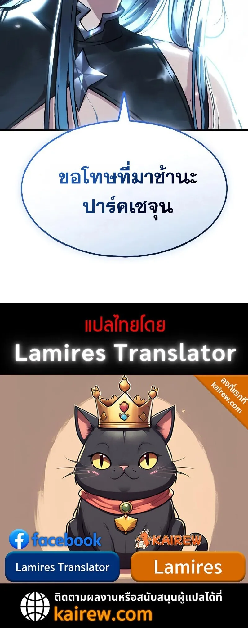 Solo Farming In The Tower ตอนที่ 116 หน้า 42