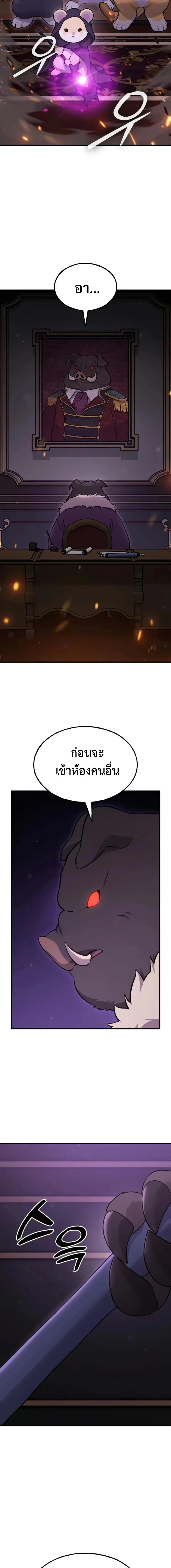 Solo Farming In The Tower ตอนที่ 117 หน้า 23