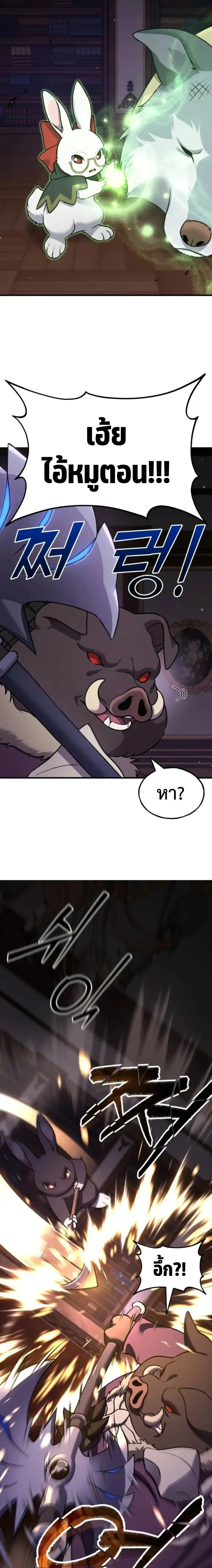Solo Farming In The Tower ตอนที่ 118 หน้า 27