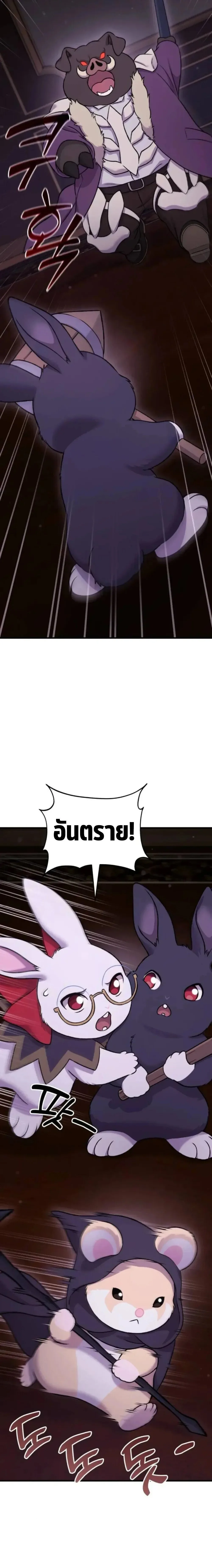 Solo Farming In The Tower ตอนที่ 118 หน้า 6