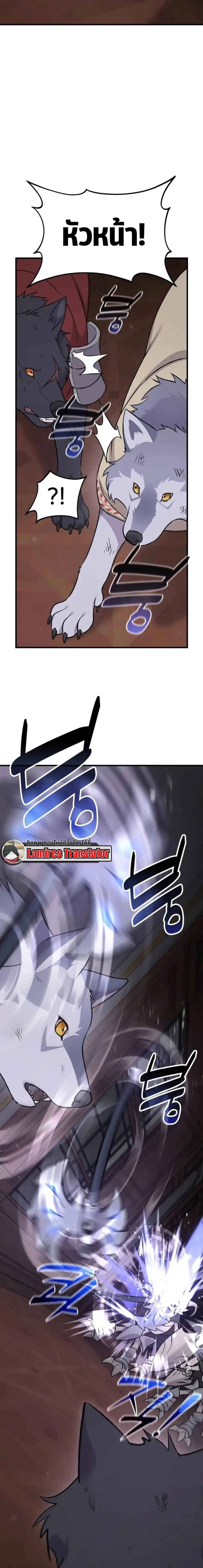 Solo Farming In The Tower ตอนที่ 119 หน้า 18