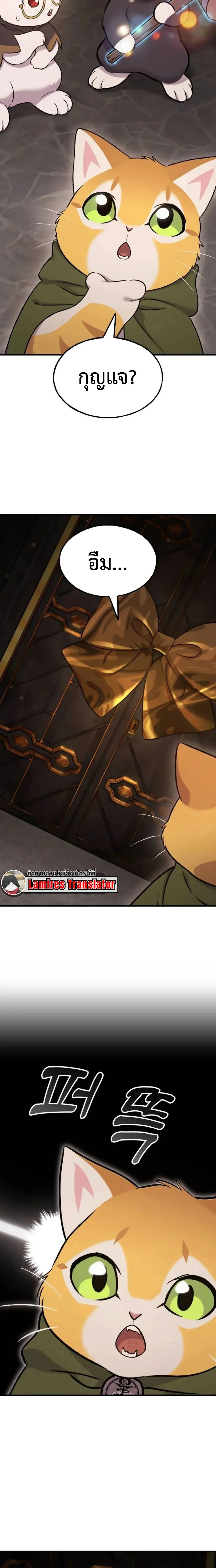 Solo Farming In The Tower ตอนที่ 119 หน้า 28