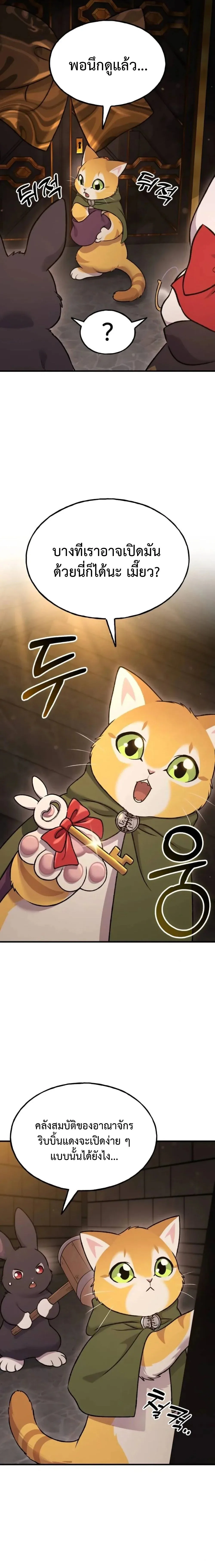 Solo Farming In The Tower ตอนที่ 119 หน้า 29