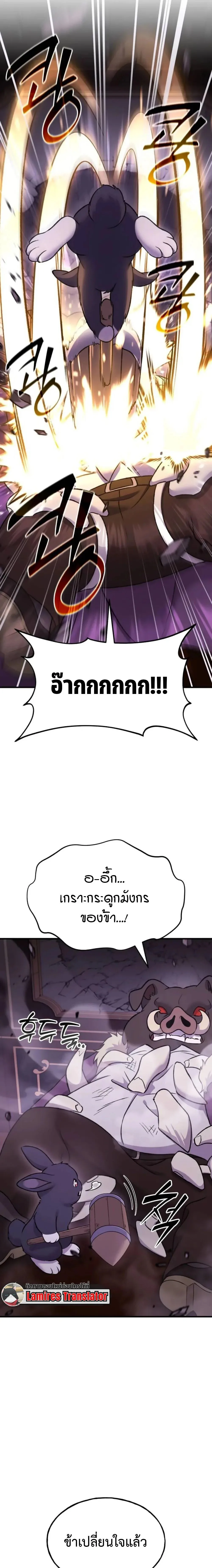 Solo Farming In The Tower ตอนที่ 119 หน้า 4