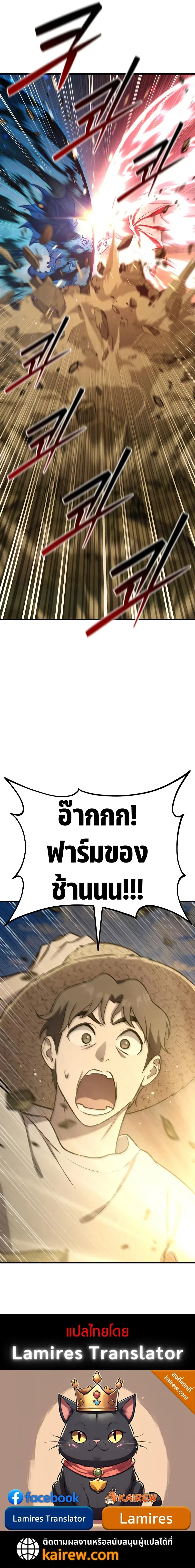 Solo Farming In The Tower ตอนที่ 120 หน้า 14