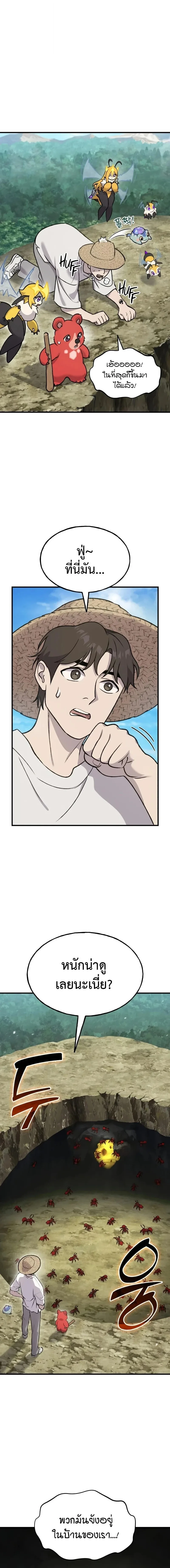 Solo Farming In The Tower ตอนที่ 123 หน้า 6