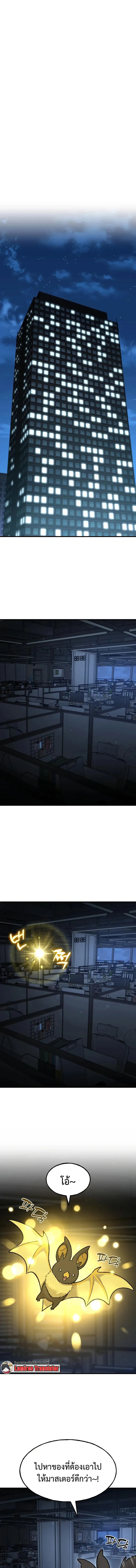 Solo Farming In The Tower ตอนที่ 124 หน้า 1