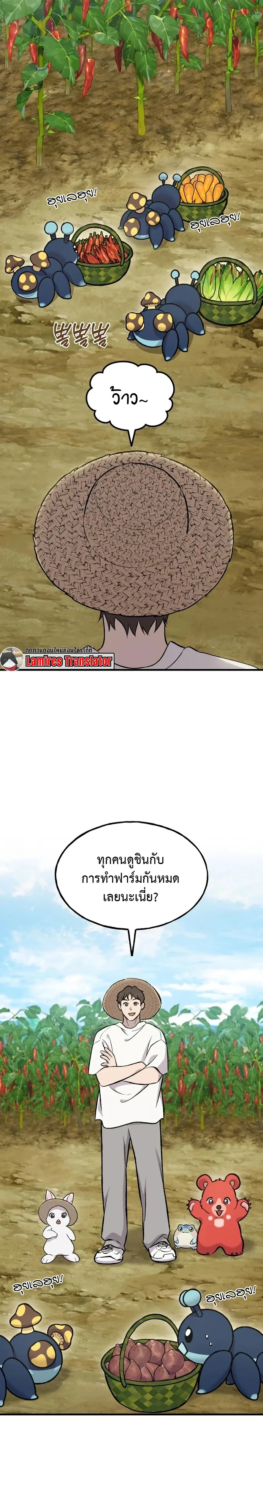 Solo Farming In The Tower ตอนที่ 124 หน้า 6