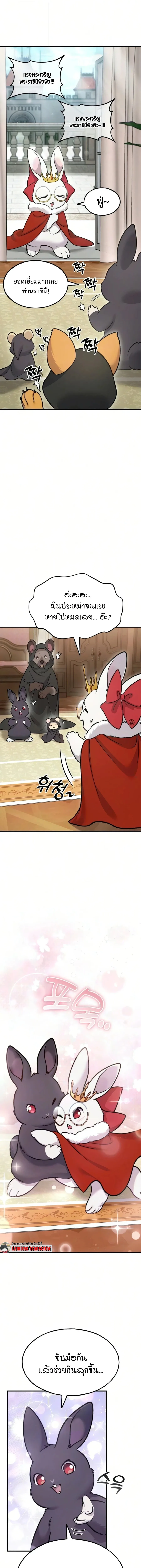 Solo Farming In The Tower ตอนที่ 125 หน้า 23