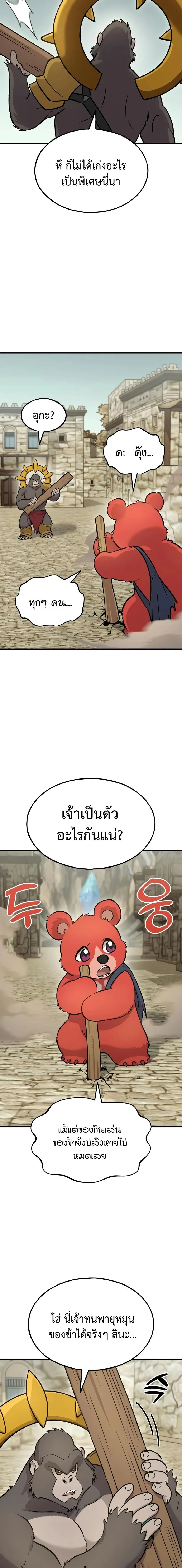 Solo Farming In The Tower ตอนที่ 127 หน้า 10
