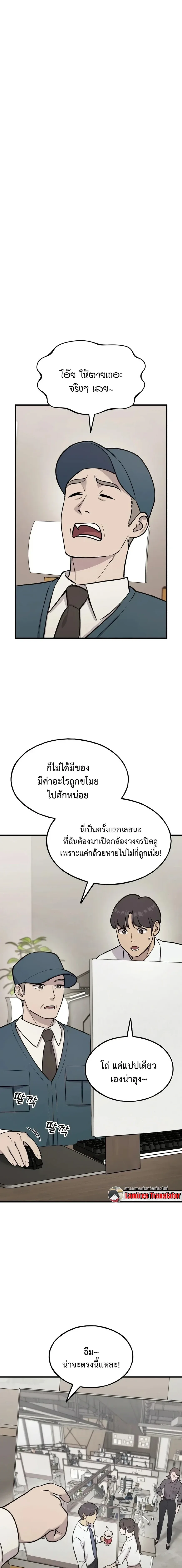 Solo Farming In The Tower ตอนที่ 129 หน้า 1