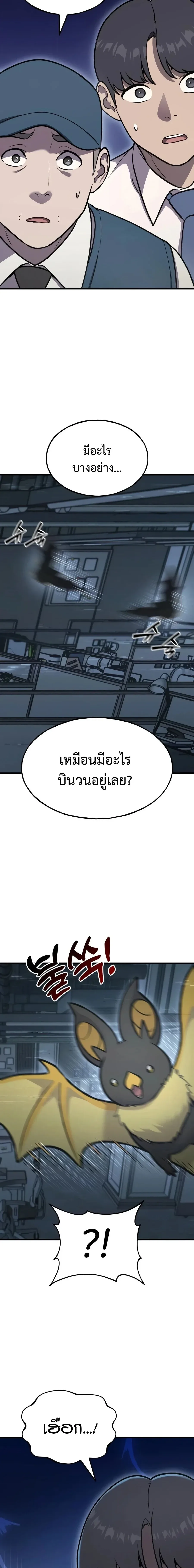 Solo Farming In The Tower ตอนที่ 129 หน้า 4