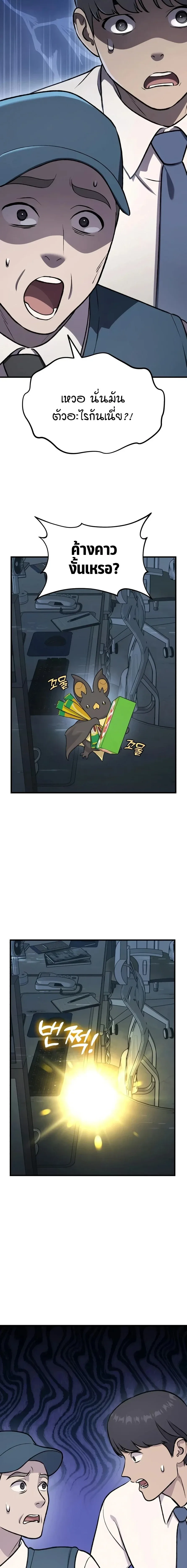 Solo Farming In The Tower ตอนที่ 129 หน้า 5