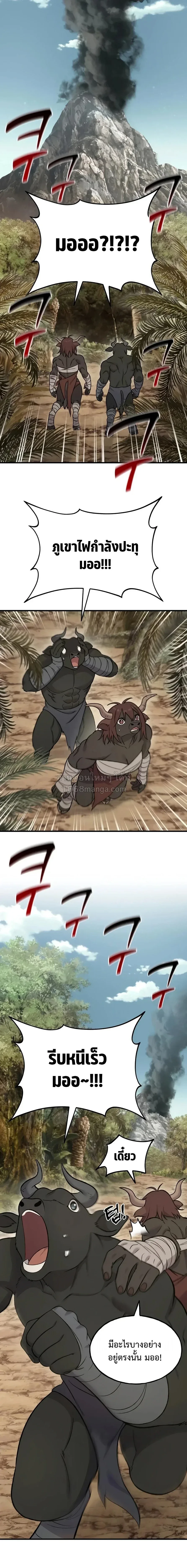 Solo Farming In The Tower ตอนที่ 130 หน้า 20