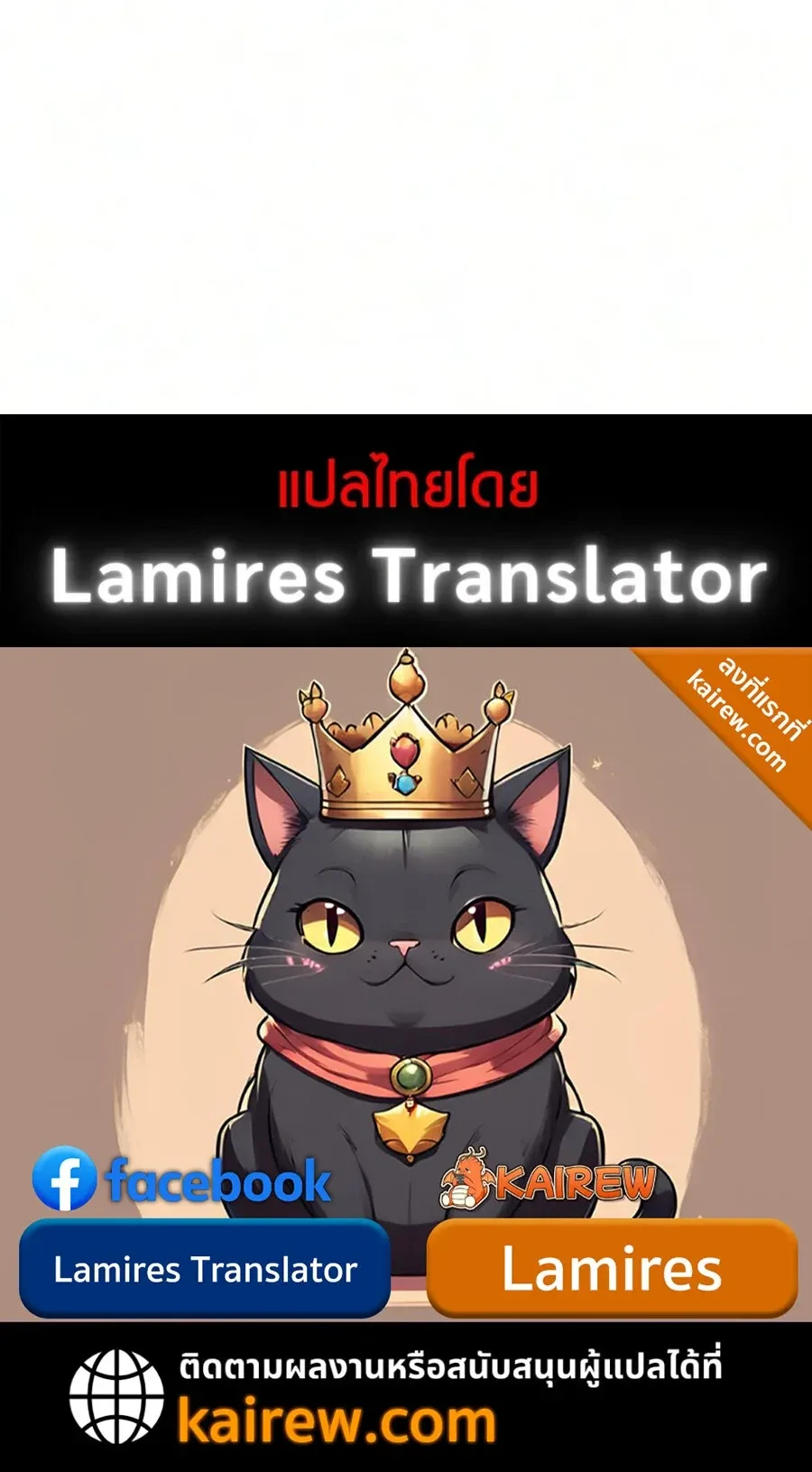 Solo Farming In The Tower ตอนที่ 131 หน้า 25