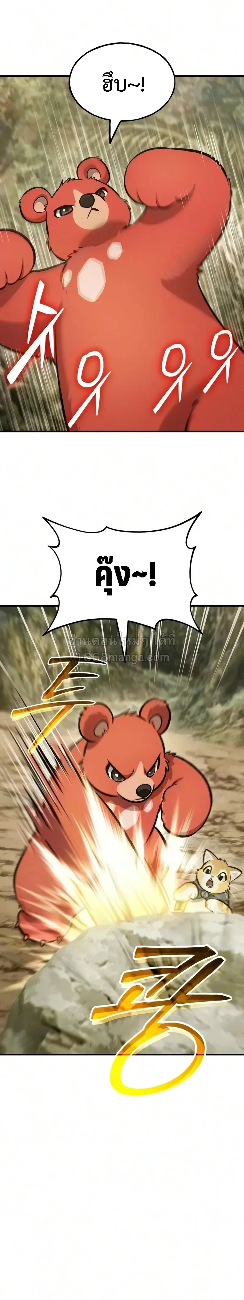 Solo Farming In The Tower ตอนที่ 131 หน้า 5
