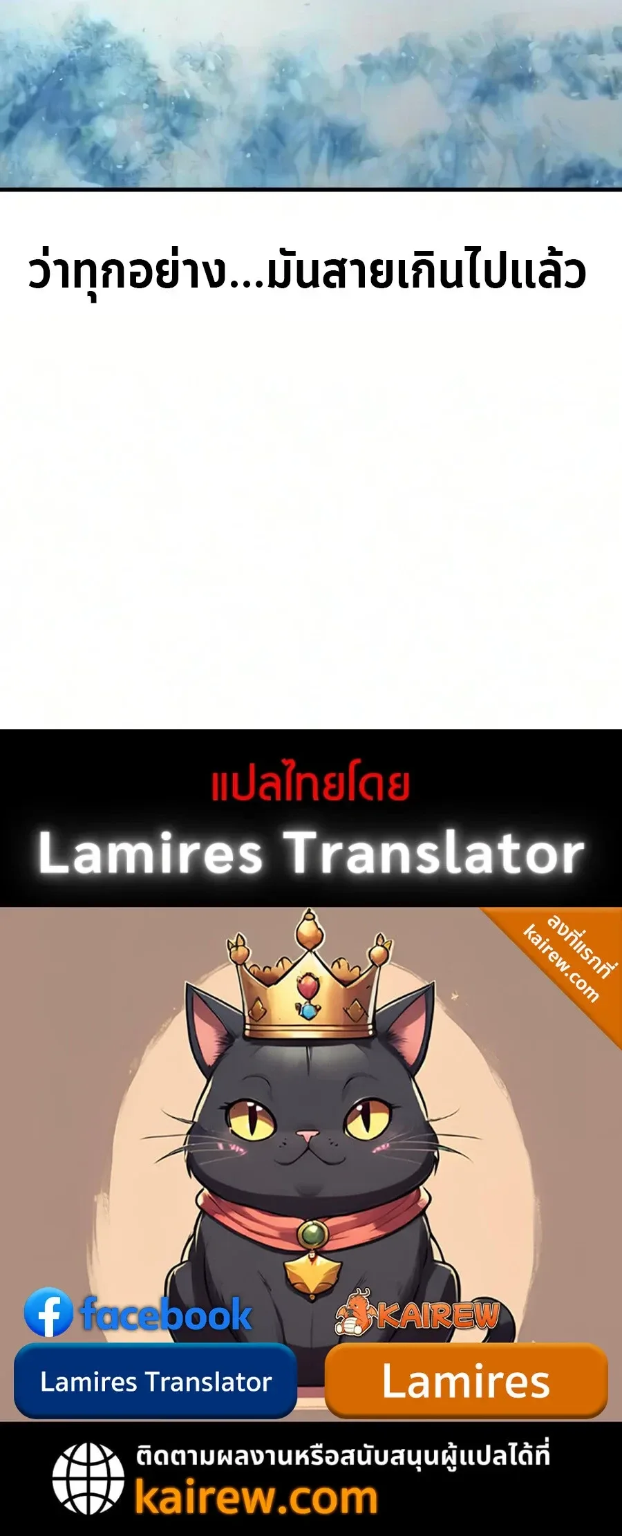 Solo Farming In The Tower ตอนที่ 133 หน้า 14