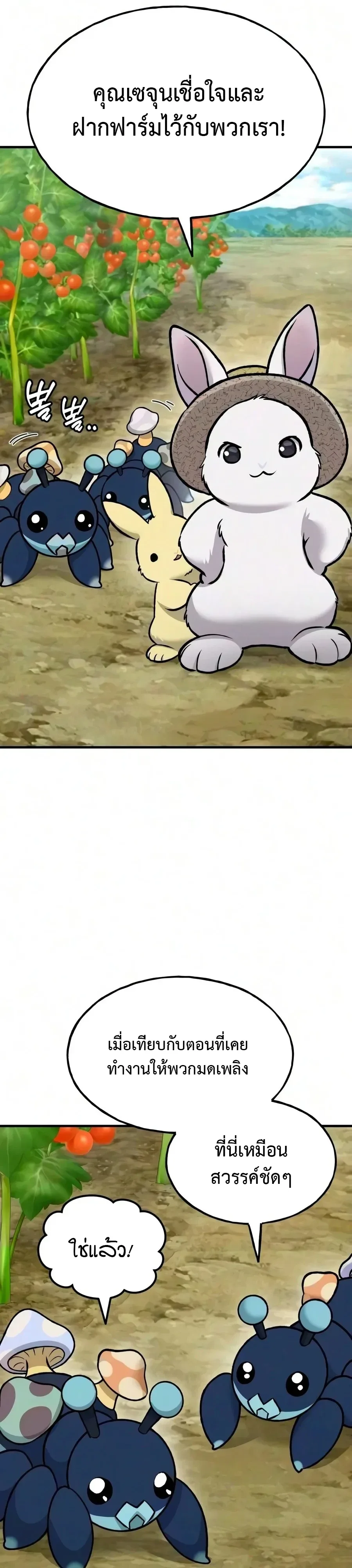 Solo Farming In The Tower ตอนที่ 134 หน้า 11